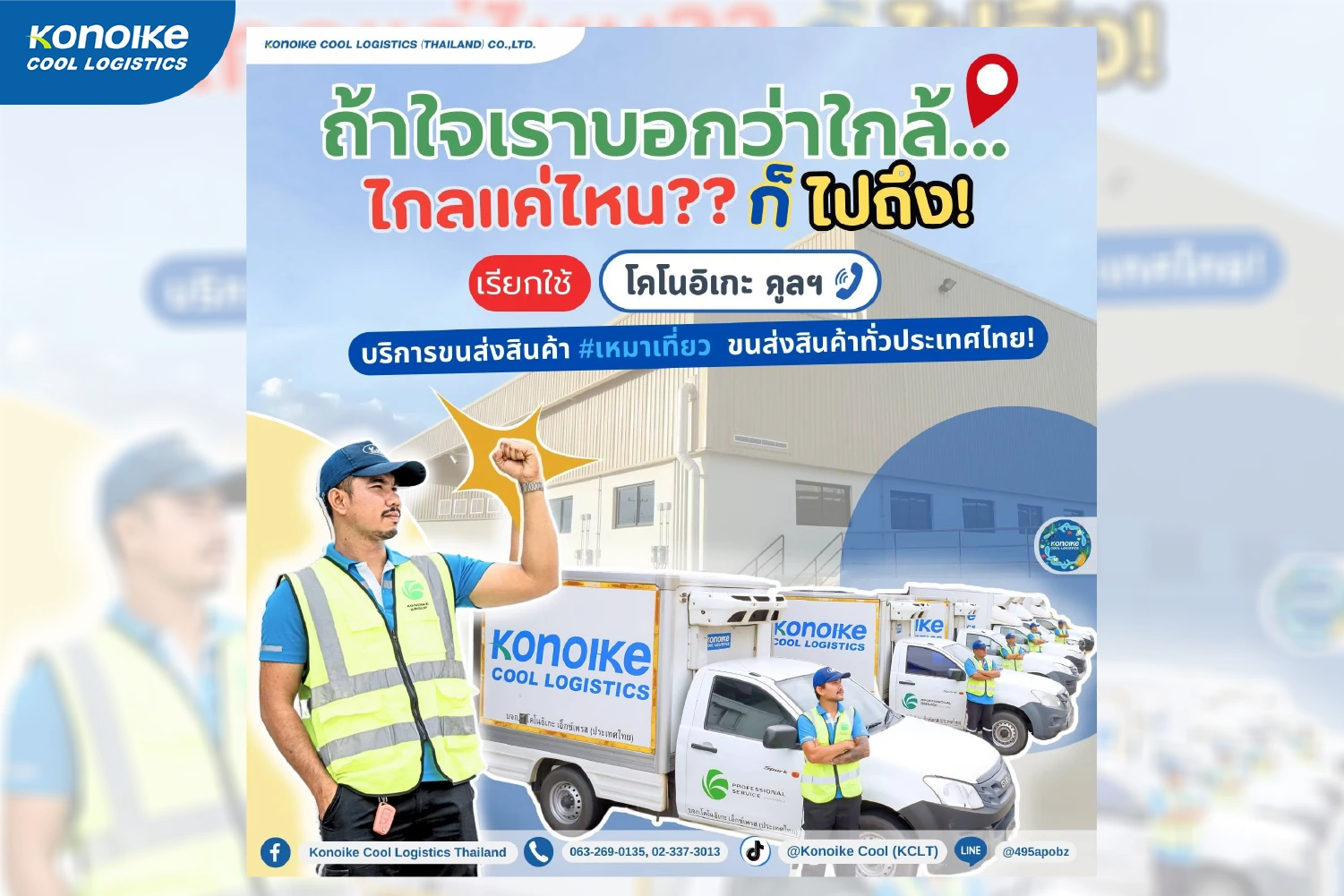 Third Party Logistics (3PL) ตัวช่วยสำคัญส่งสินค้าเข้าสู่ Modern Trade อย่างมืออาชีพ