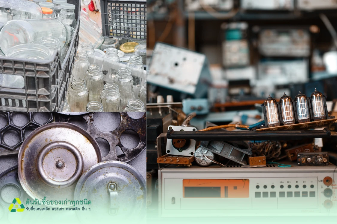 รับซื้อของเก่าถึงบ้าน – แค่โทรก็มีคนมารับถึงที่ ได้ราคาดี ไม่ต้องยกเอง