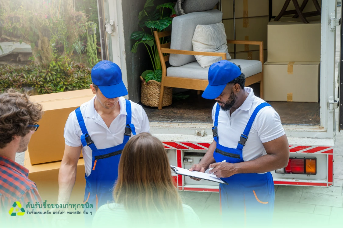 รับซื้อของเก่าถึงบ้าน – แค่โทรก็มีคนมารับถึงที่ ได้ราคาดี ไม่ต้องยกเอง