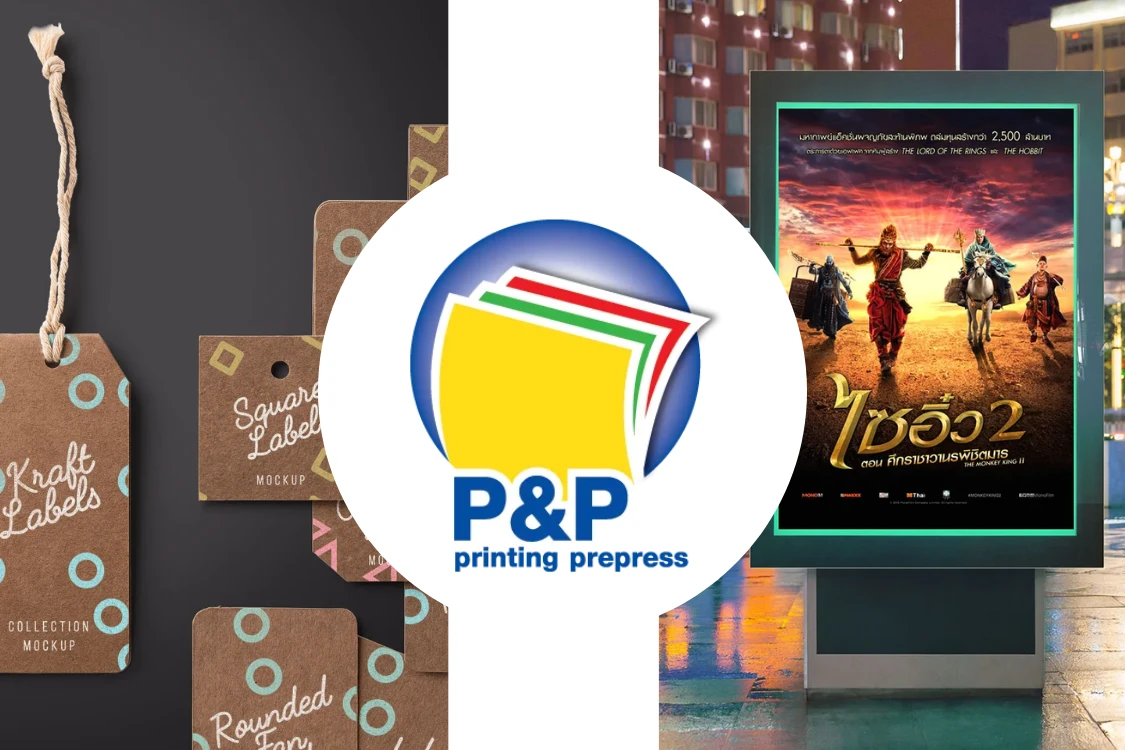 พีแอนด์พี