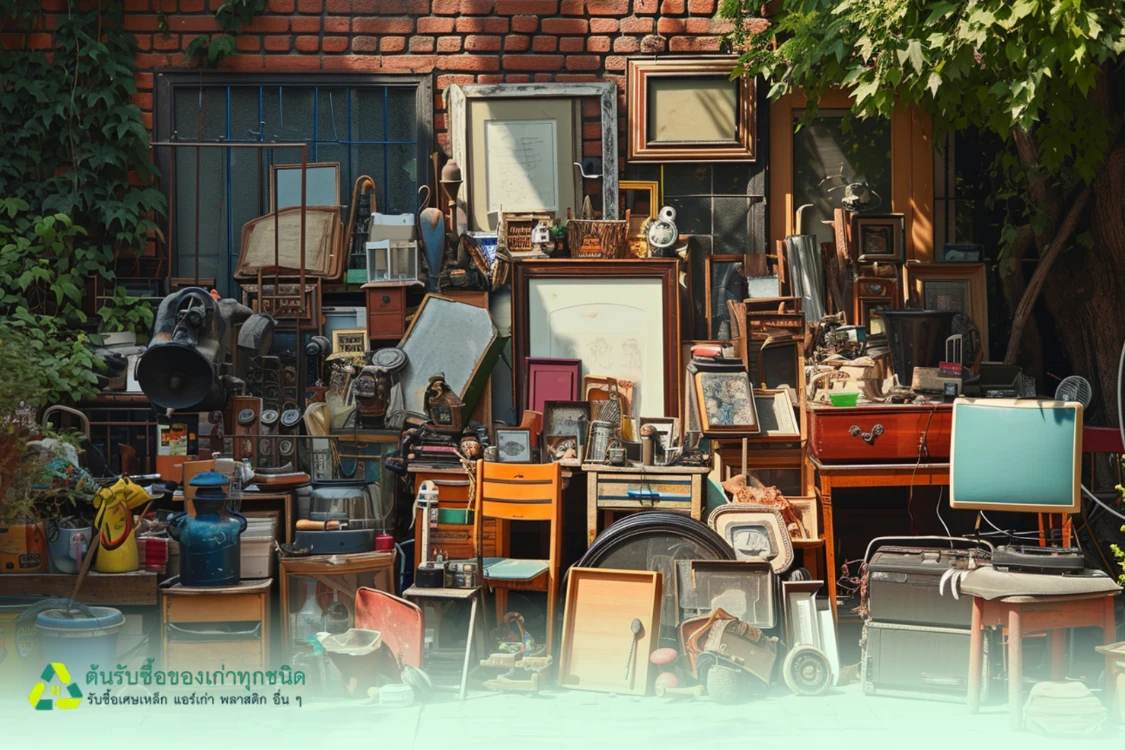 ทำไมควรเลือกบริษัทรับซื้อของเก่าอย่างเป็นระบบ แทนร้านทั่วไป