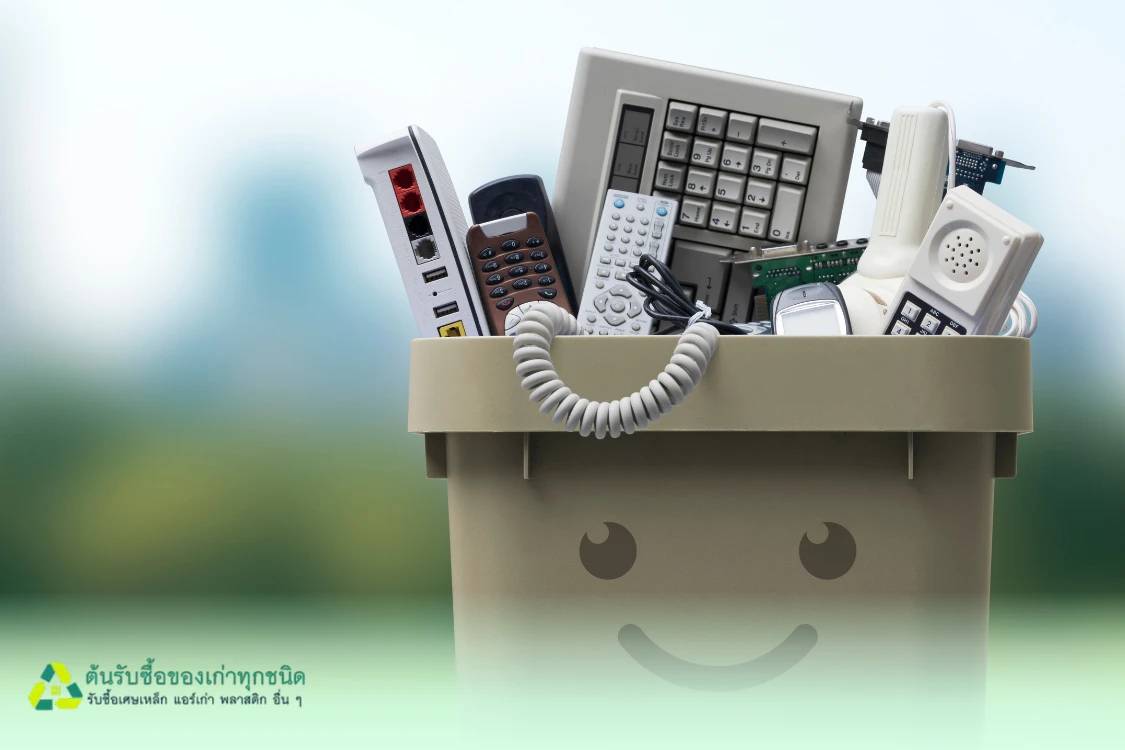 ขยะอิเล็กทรอนิกส์ (E-Waste) คืออะไร? รีไซเคิลยังไงให้ปลอดภัยต่อโลกและคน
