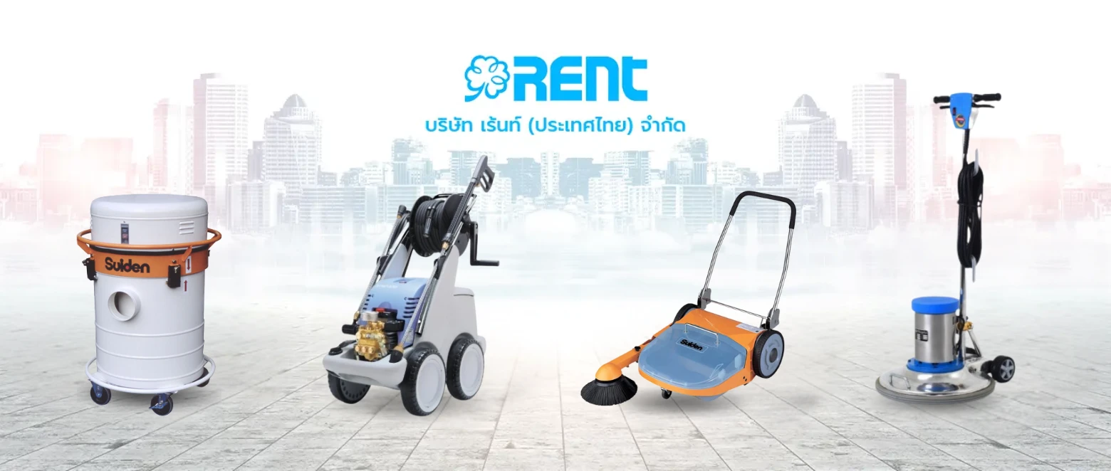 คู่มือเลือกอุปกรณ์ทำความสะอาดสำหรับไซต์งานก่อสร้าง