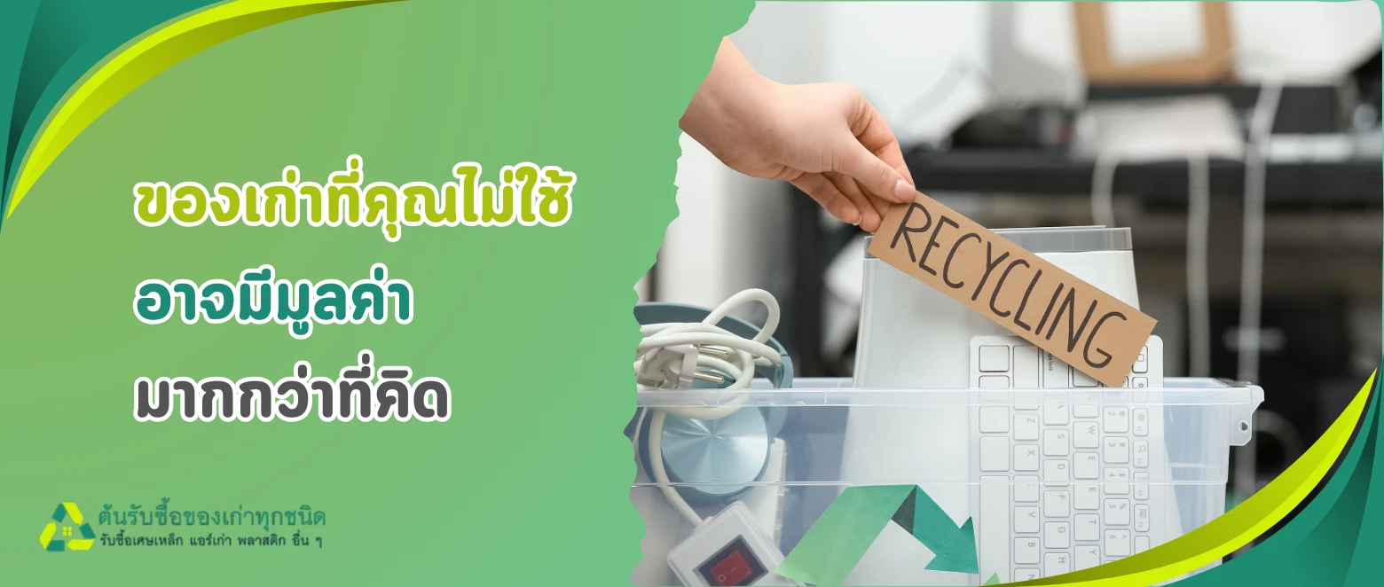 Big Cleaning ส่งท้ายปี! 