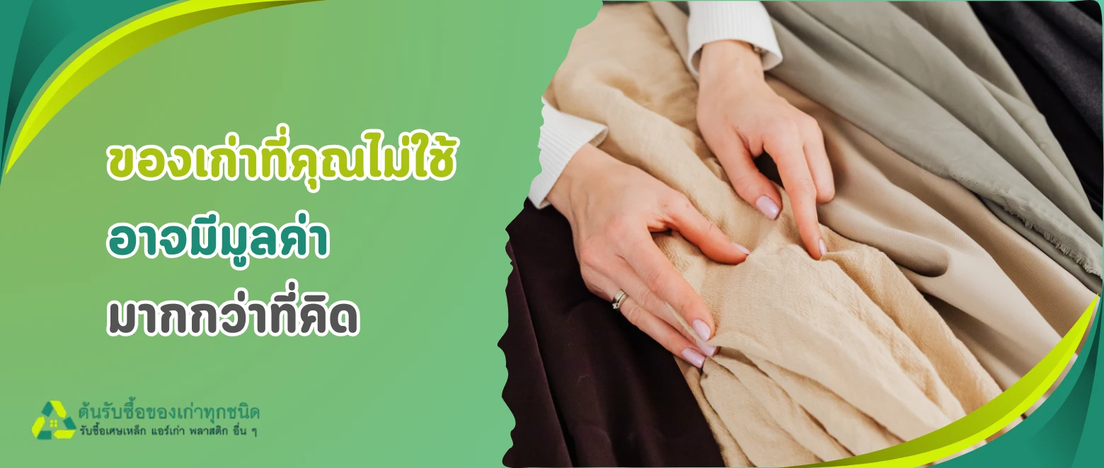 จัดบ้านรับตรุษจีน!