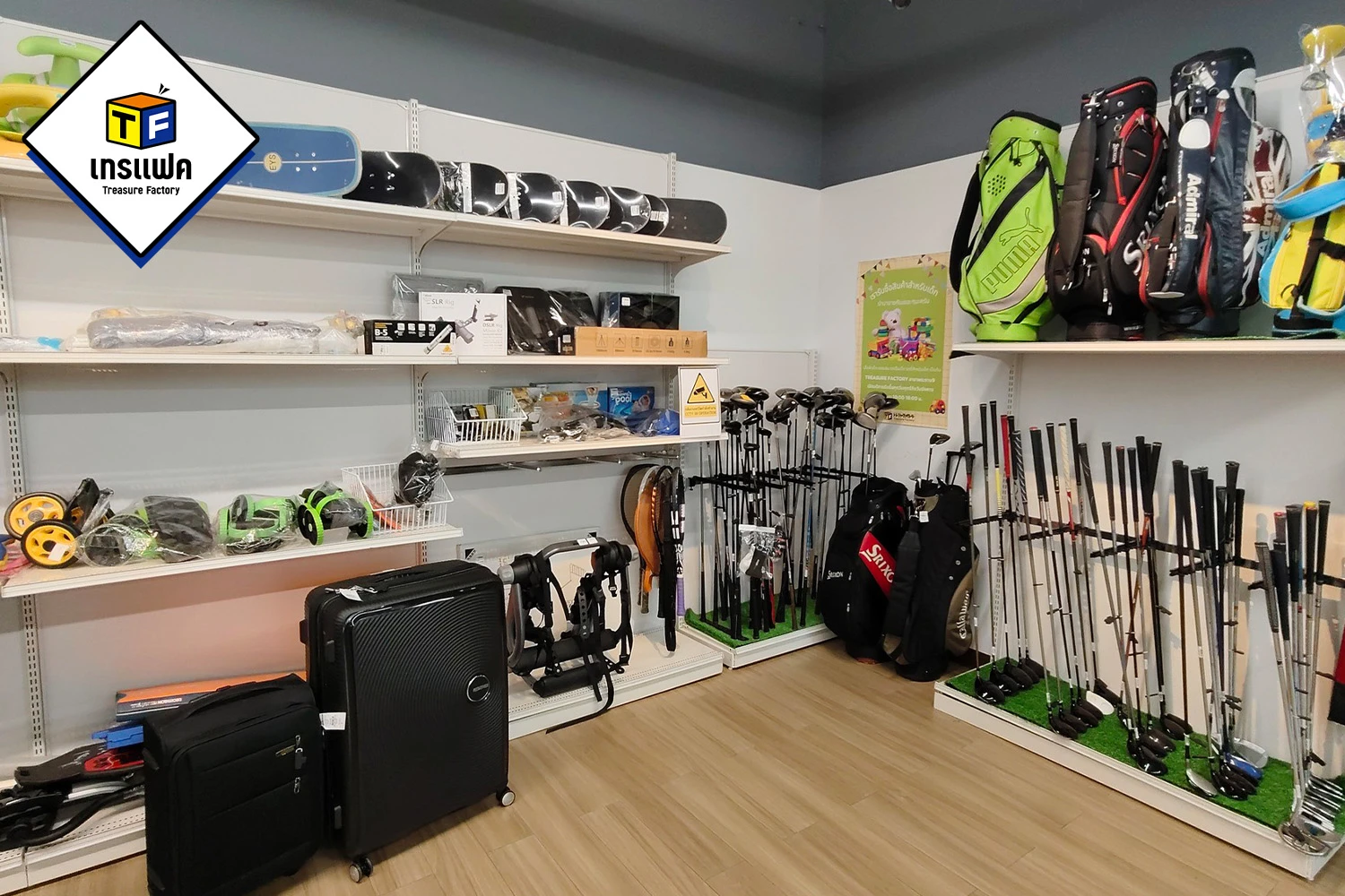 จะรีโนเวทหรือแต่งหอใหม่ TreFac 