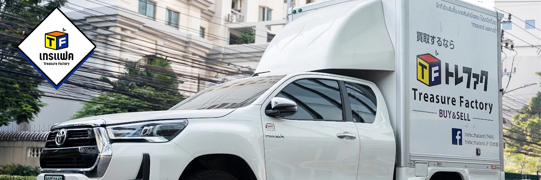 จะรีโนเวทหรือแต่งหอใหม่ TreFac 