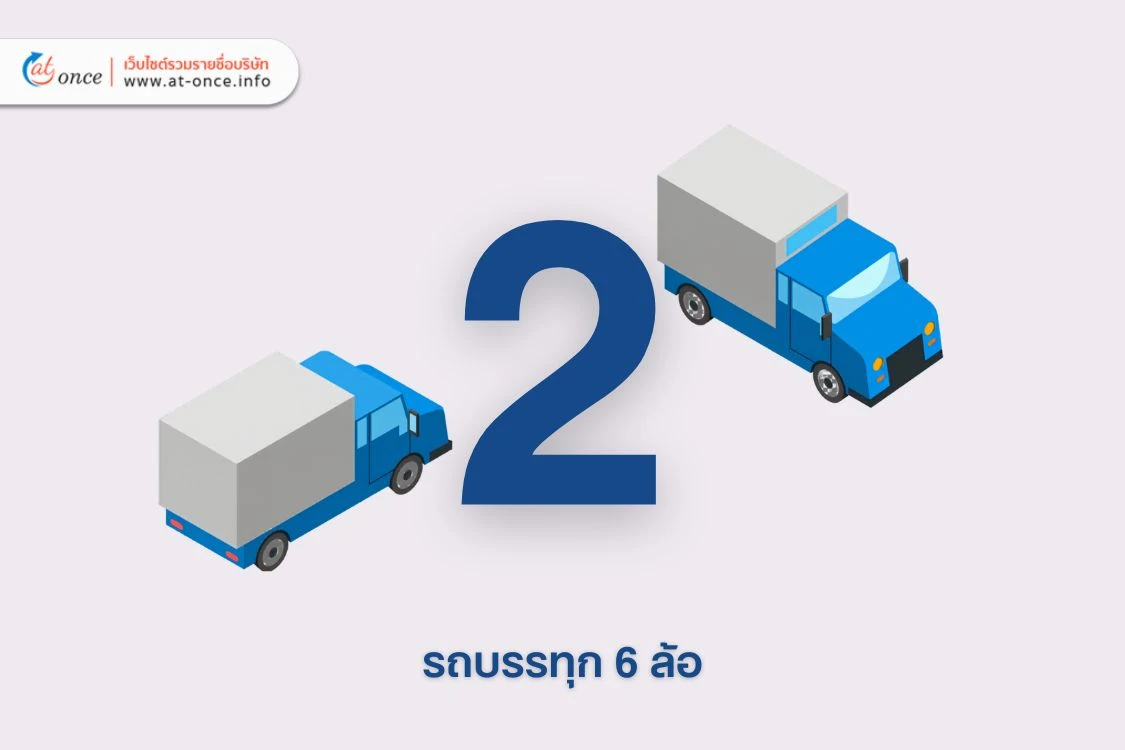 6-wheels