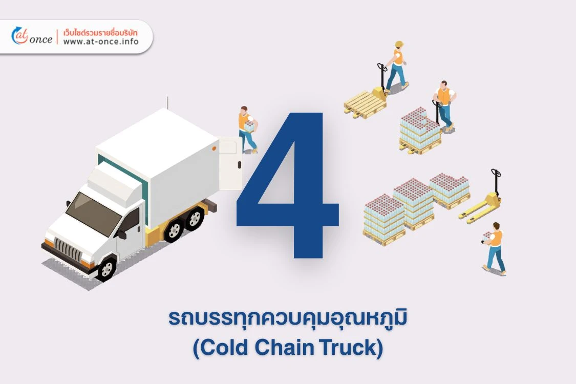 cold-chain-truck