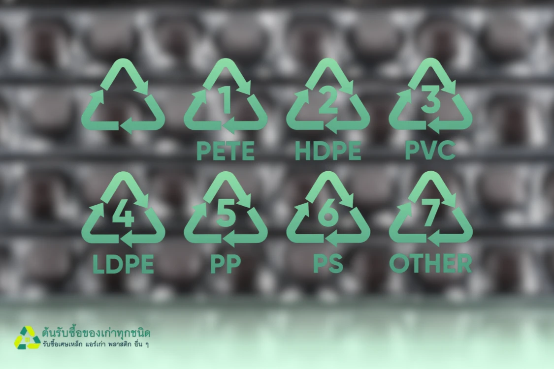 how-to-check-plastic-and-steel-grades