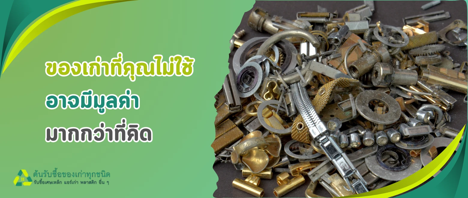 scrap-metal-buying-tips-value-improvement