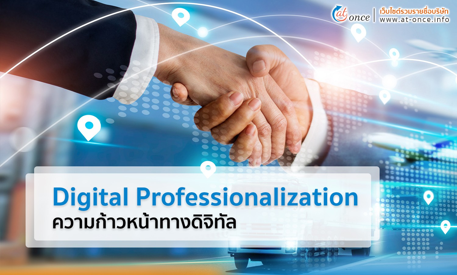 Digital Professionalization