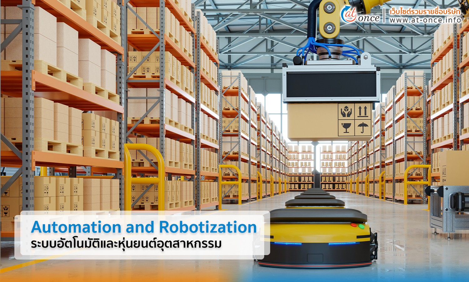 Automation and Robotization