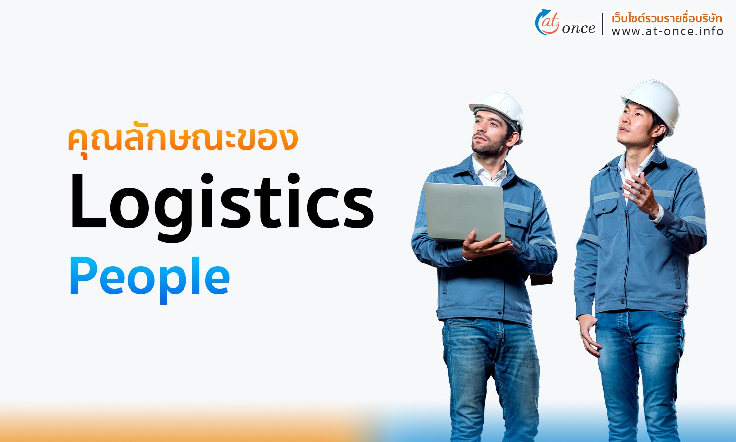 Logistics People