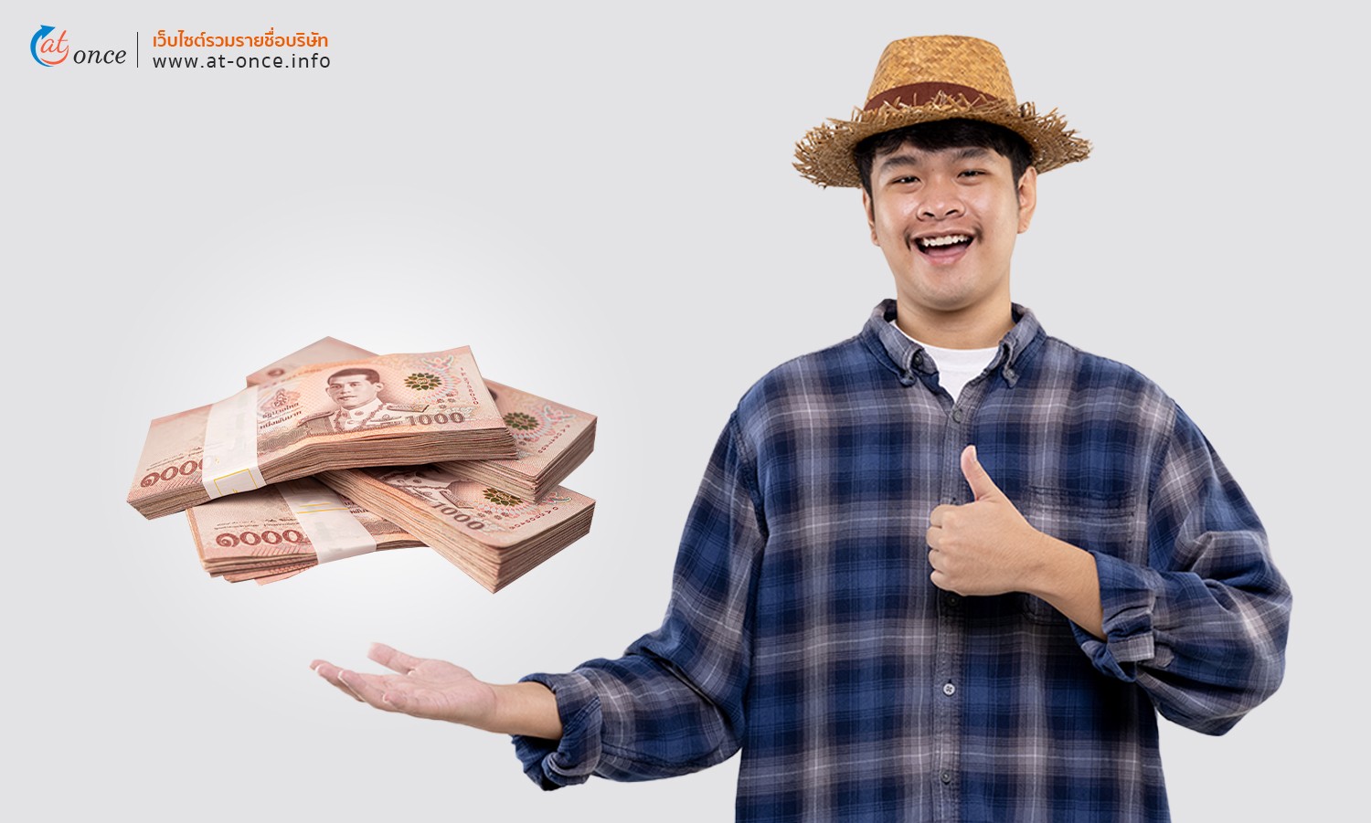 สินค้าของประเทศไทย