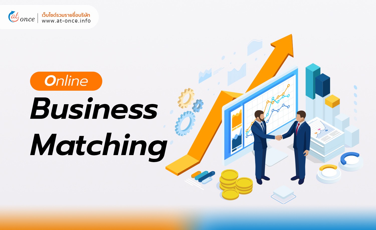 Online Business Matching