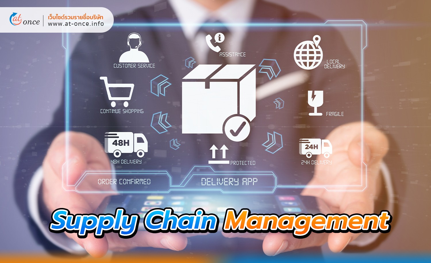 Suply Chain Management