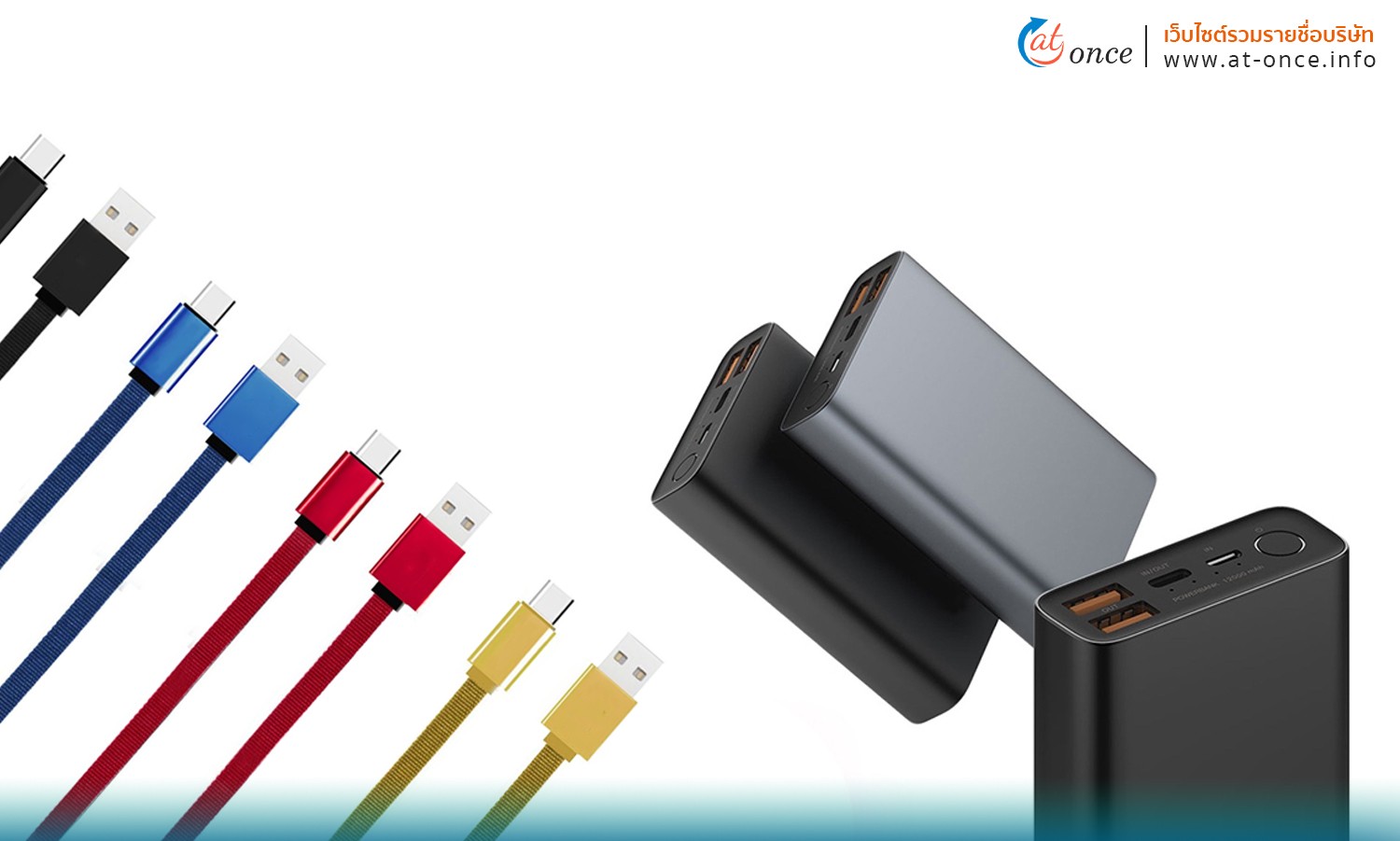 สายชาร์จมือถือติดรถ