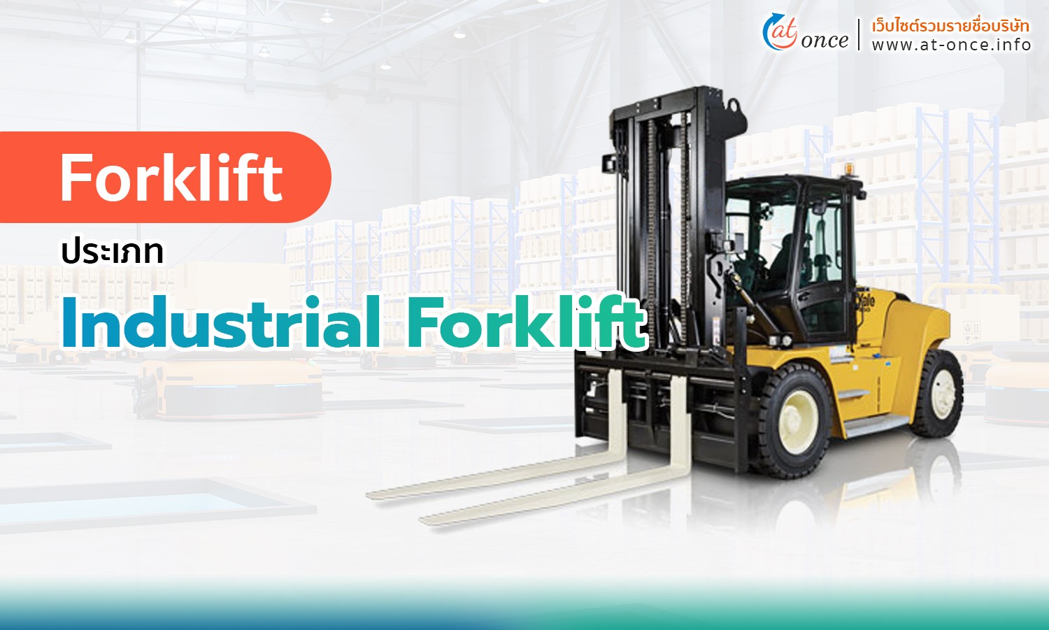 Industrial Forklift