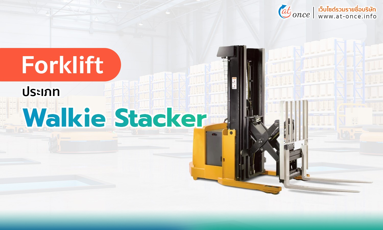 Walkie Stacker