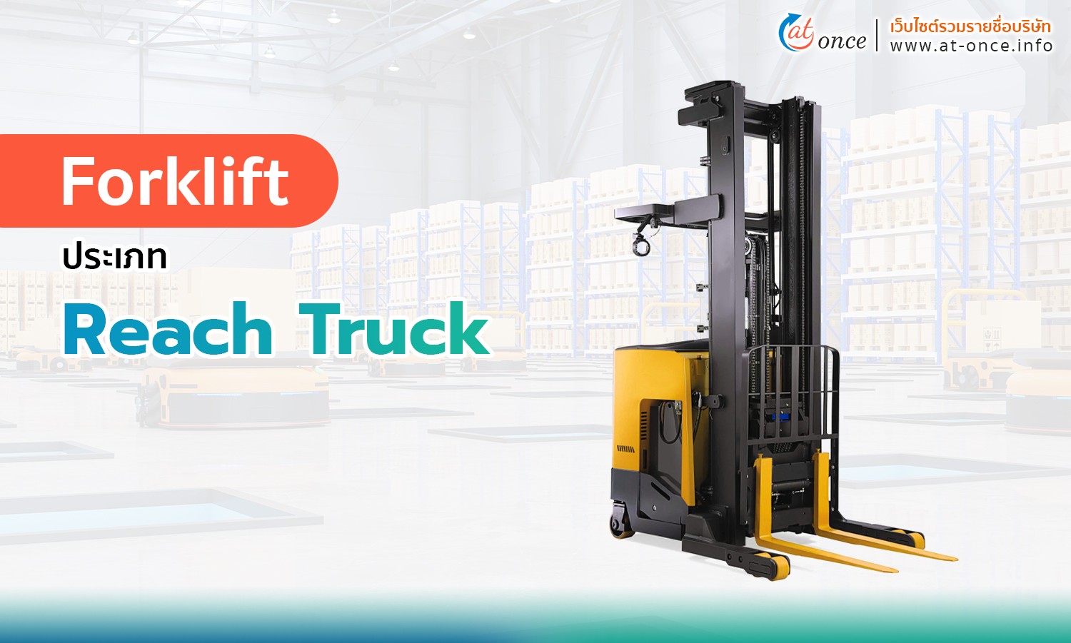 Reach Truck