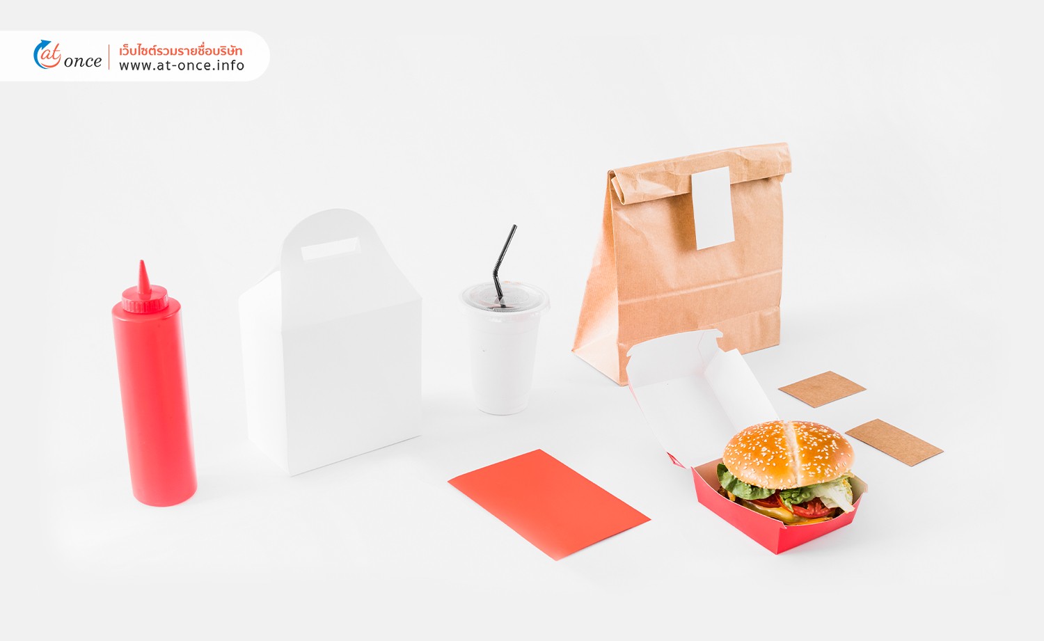 บรรจุภัณฑ์