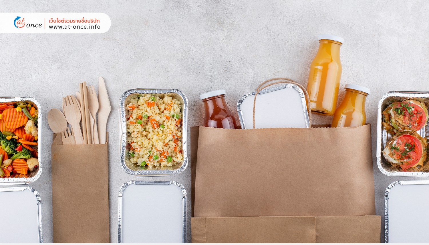 บรรจุภัณฑ์