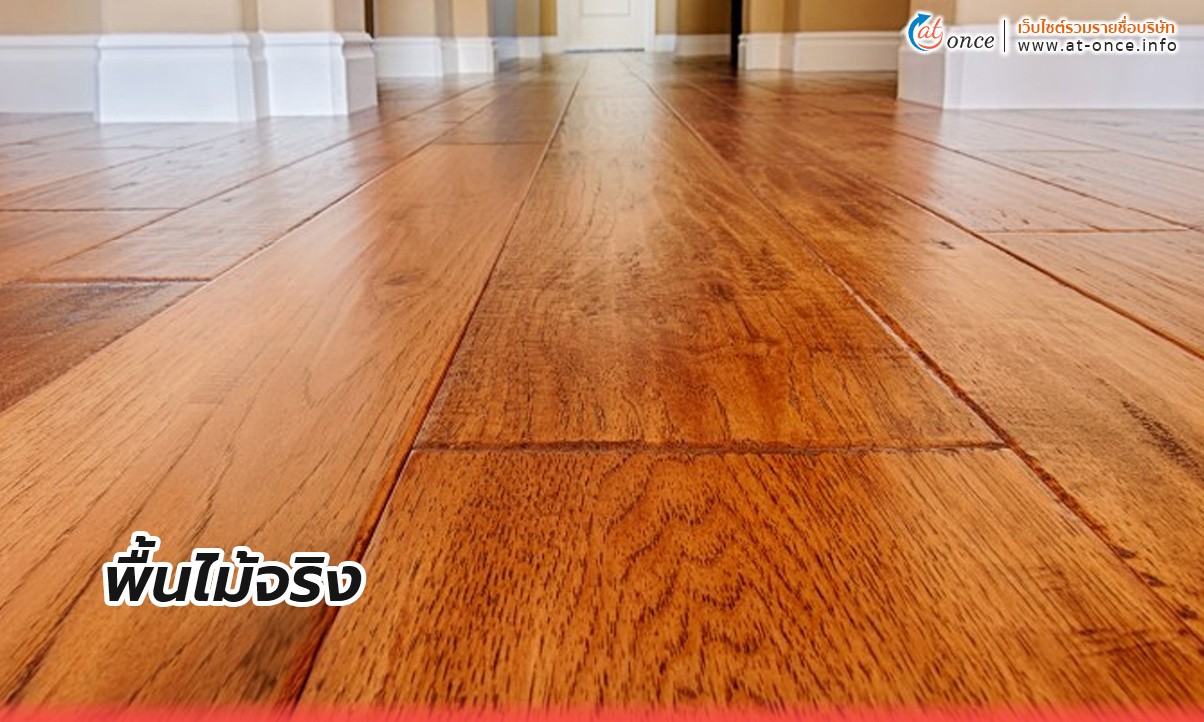 พื้นไม้