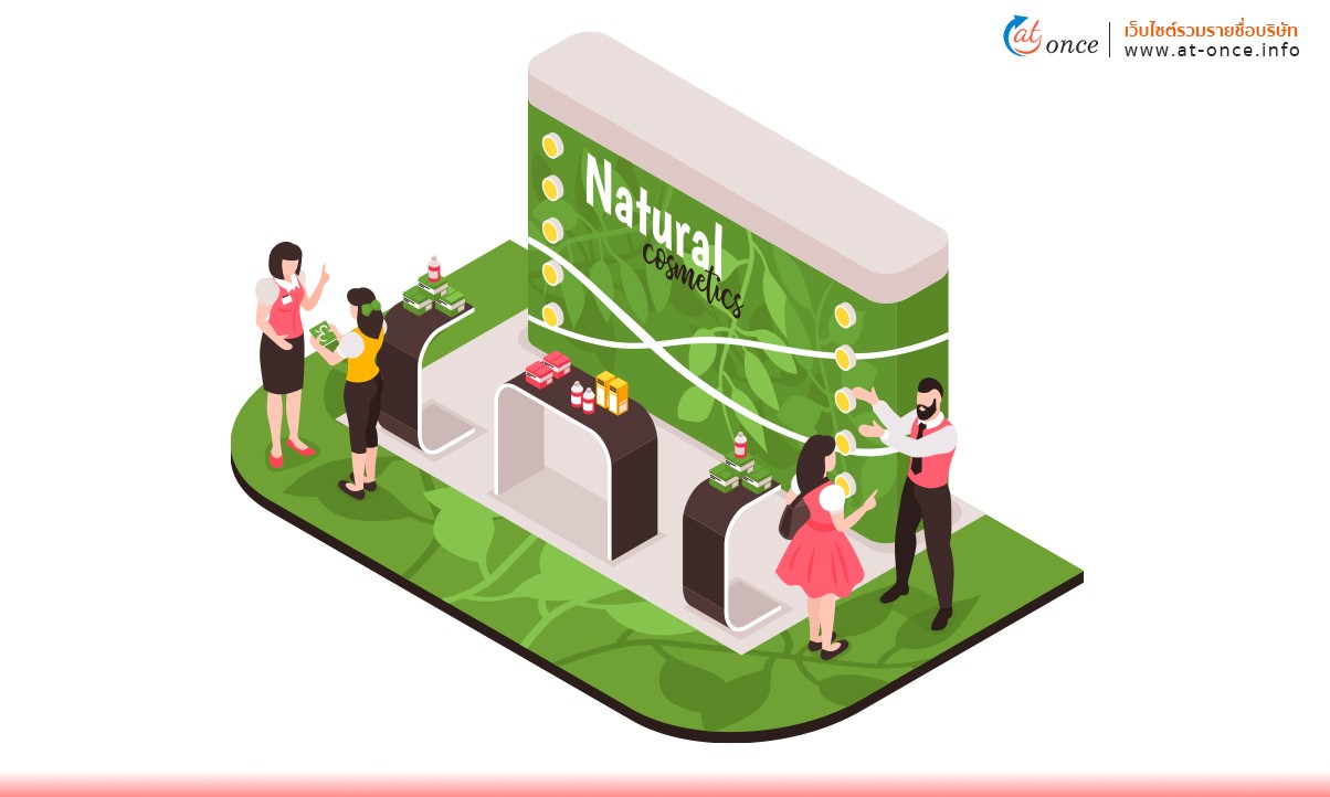 มุมแสดงสินค้า