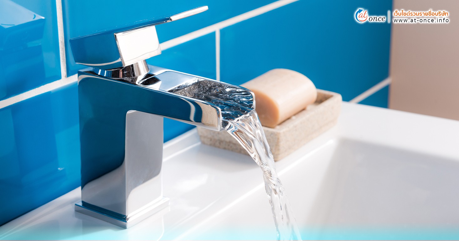 ตรวจระบบน้ำ