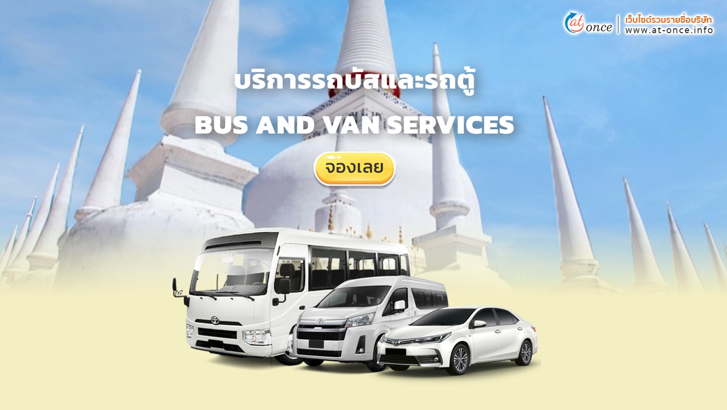 บริษัท ณิชาทัฬห์ จำกัด