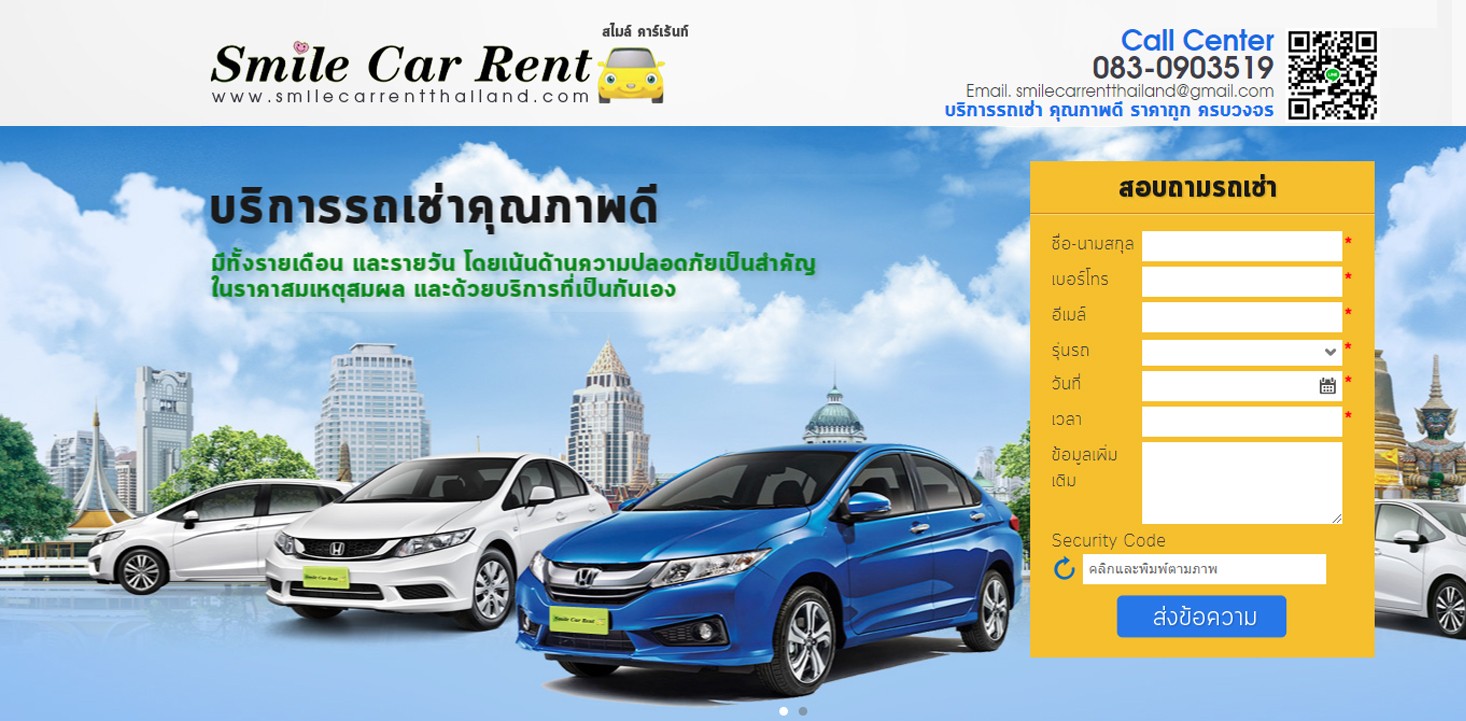 Smile car rental