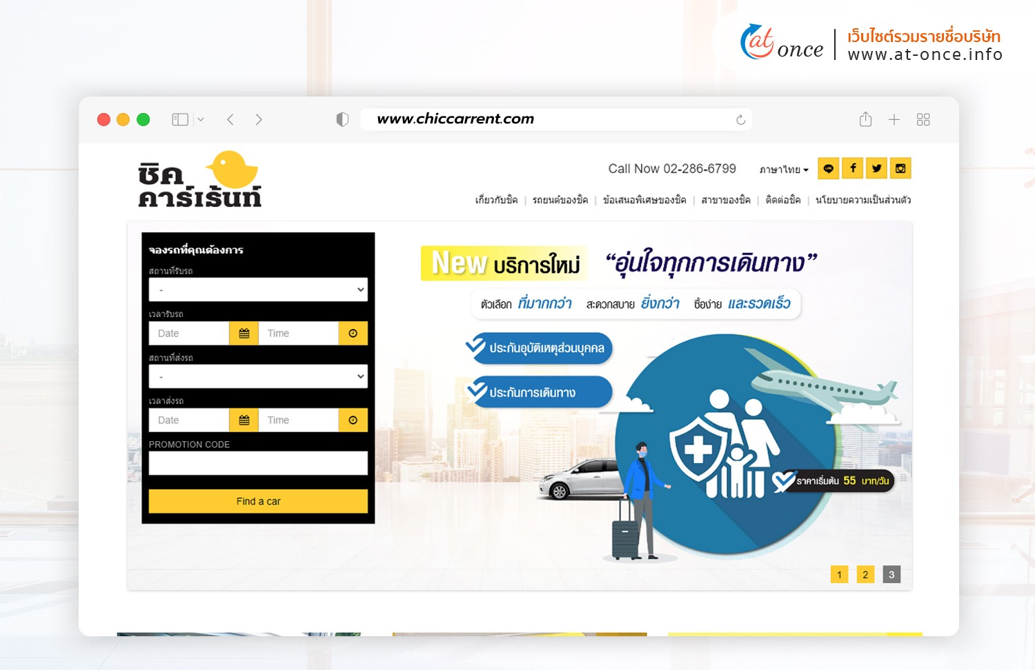เช่ารถยนต์สนามบินสุวรรณภูมิ