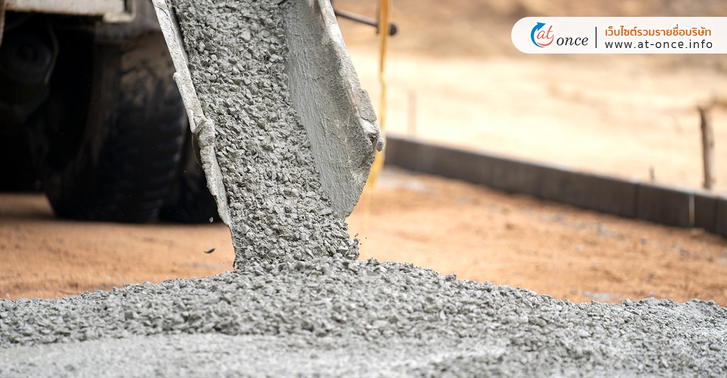 คอนกรีตผสมเสร็จ