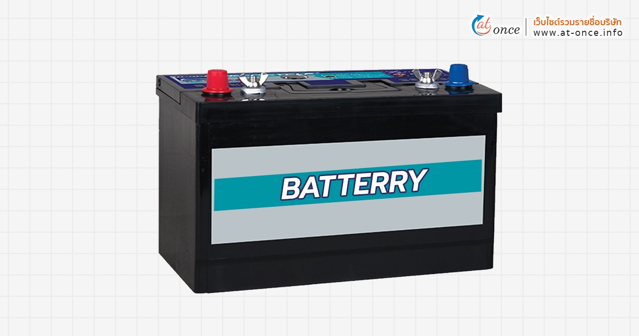 แบตเตอรี่