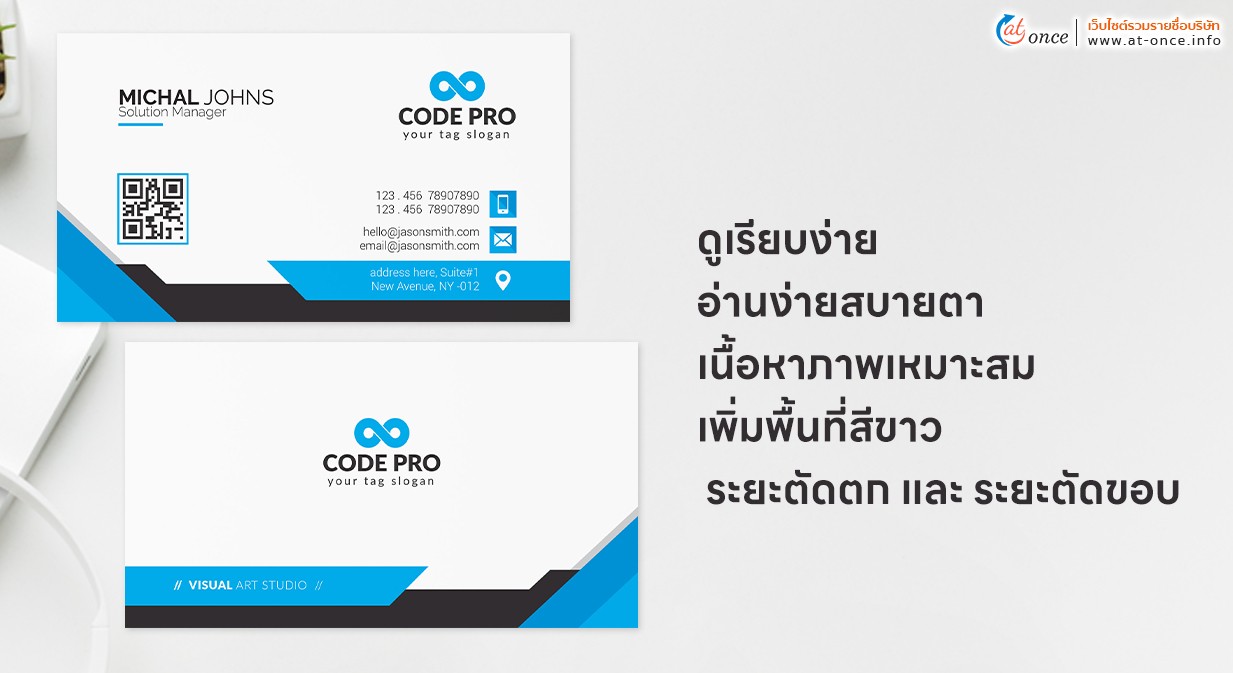 นามบัตร