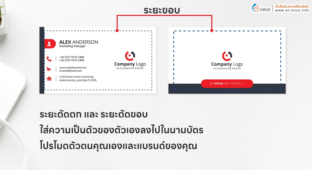 นามบัตร