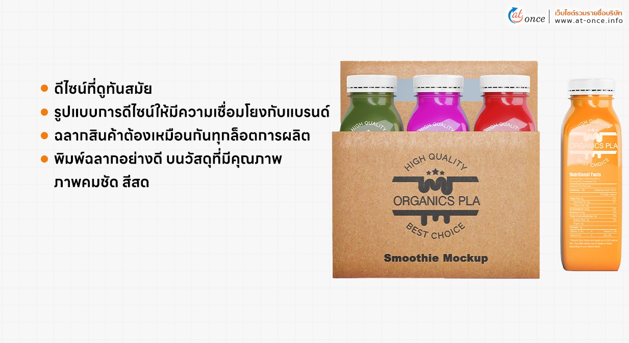 ฉลากสินค้า