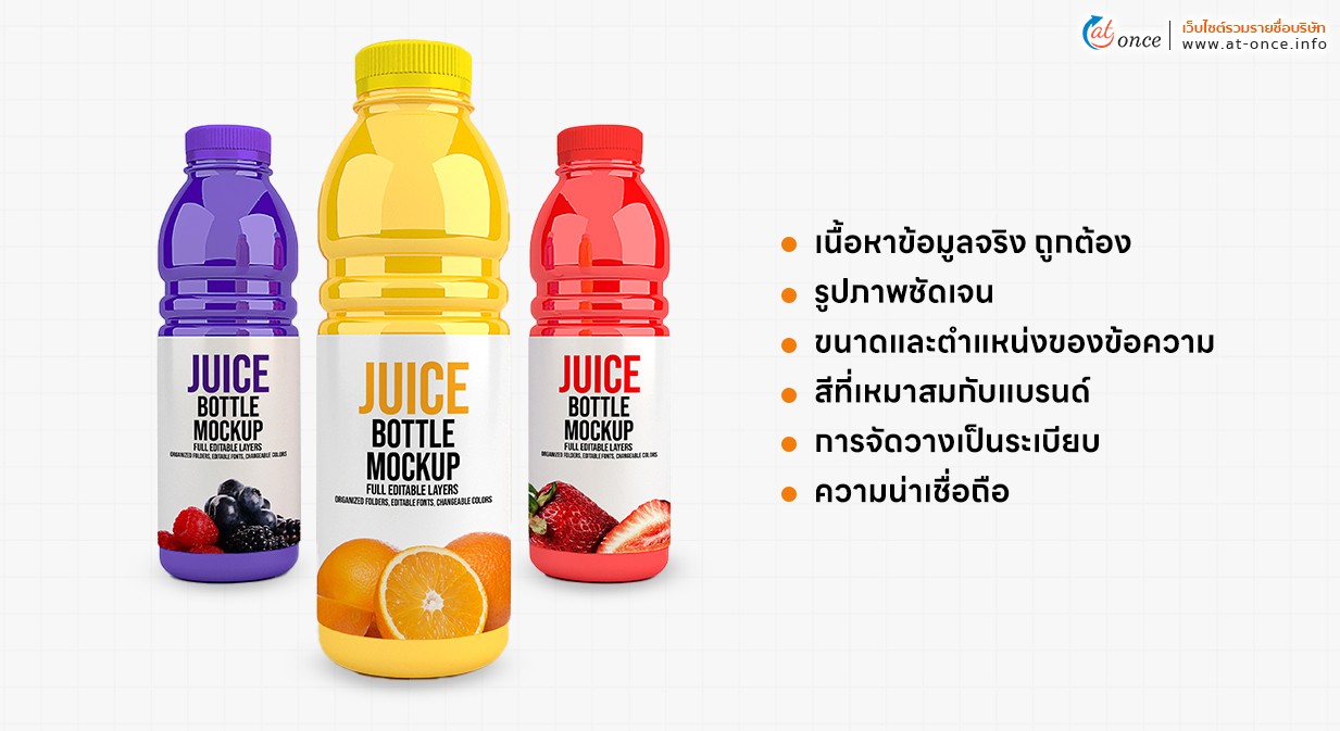 ฉลากสินค้า