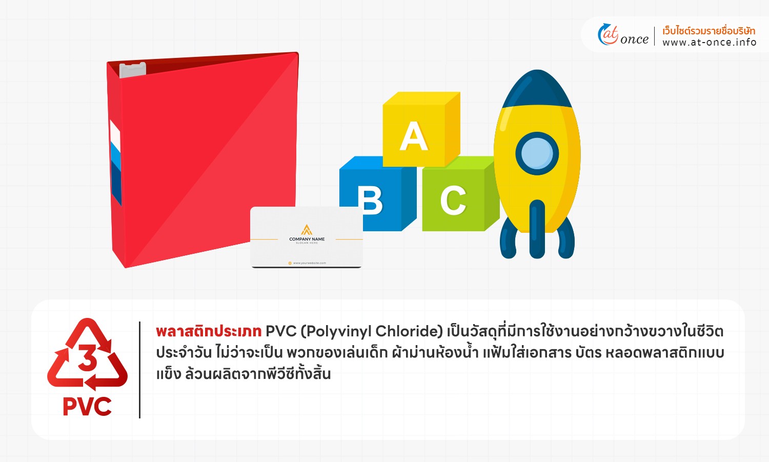 สัญลักษณ์เบอร์ 3