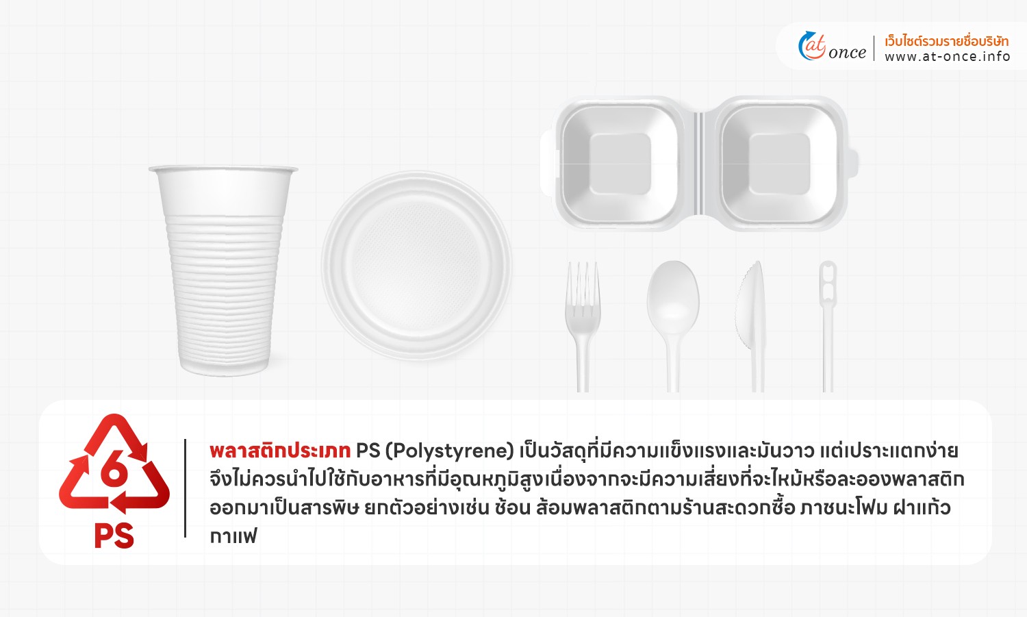 สัญลักษณ์เบอร์ 6