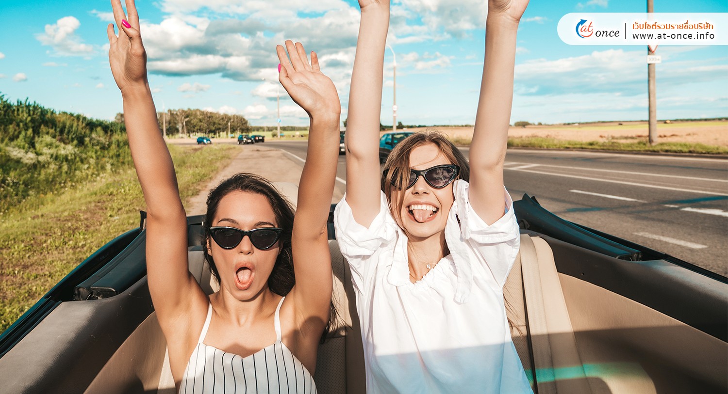 เดินทาง