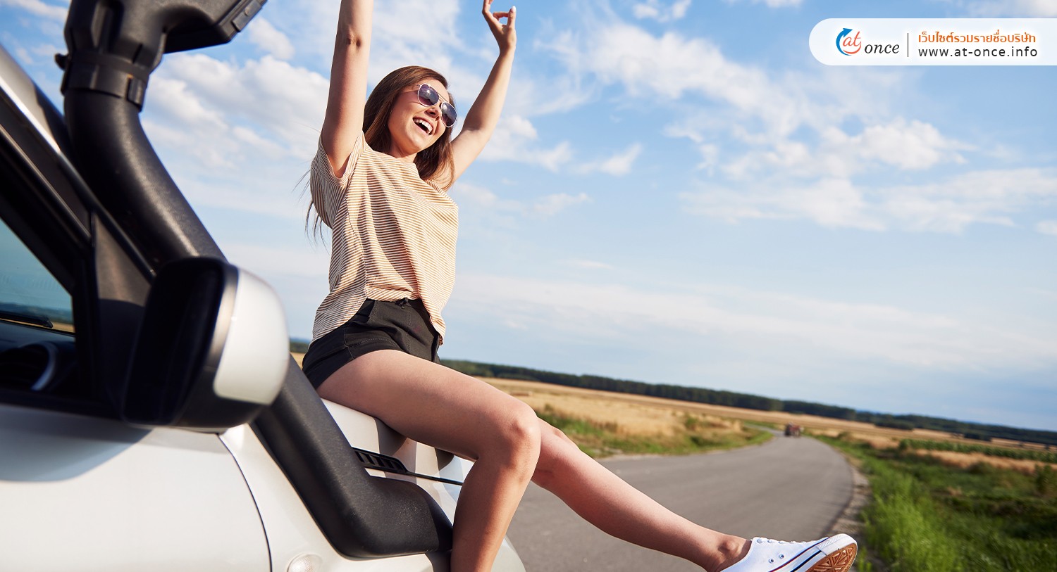 เดินทาง