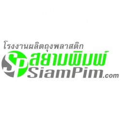 สยามพิมพ์ - บรรจุภัณฑ์