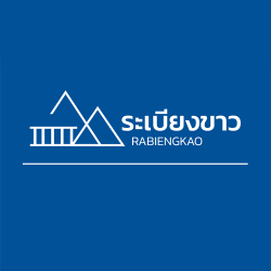 บริษัท บ้านระเบียงขาว จำกัด - การออกแบบและปรับปรุงสำนักงาน