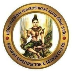 บริษัท พายุพัฒน์ คอนสตรัคเตอร์ แอนด์ ดีไซน์ จำกัด - ผู้รับเหมา
