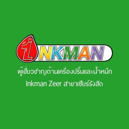 ไอทีอิ้งค์ - Company Logo