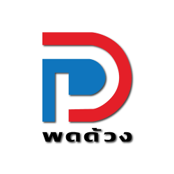 พีดีพรีเมี่ยม - สิ่งทอและผ้าไหม