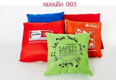 บริษัท พรีเมี่ยม เบสท์ โปรดักส์