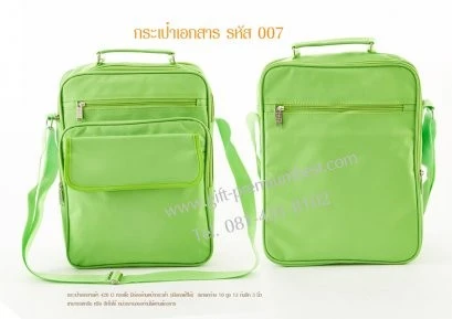 บริษัท พรีเมี่ยม เบสท์ โปรดักส์